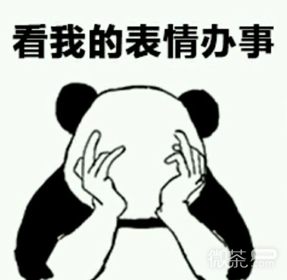 撒娇八连微信恶搞傻屌斗图表情包