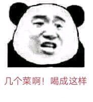微信近期斗图恶搞表情包2019/4/6