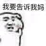 微信近期斗图恶搞表情包2019/4/4