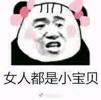 撒娇八连微信恶搞傻屌斗图表情包