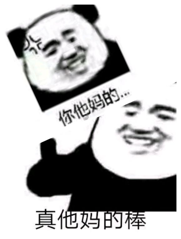 微信近期斗图恶搞表情包2019/4/6