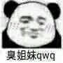 打扰了微信恶搞傻屌熊猫头斗图表情包