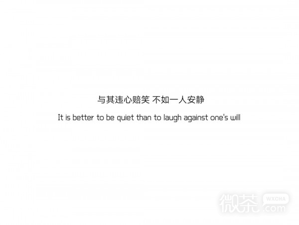 微信爱情伤感个性文字朋友圈配图