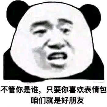 给个机会微信恶搞傻屌斗图表情包