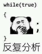 打扰了微信恶搞傻屌熊猫头斗图表情包