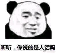 微信近期斗图恶搞表情包2019/4/8