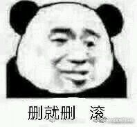 打扰了微信恶搞傻屌熊猫头斗图表情包