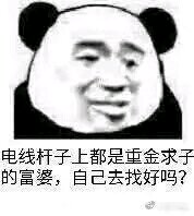 微信近期斗图恶搞表情包2019/4/8