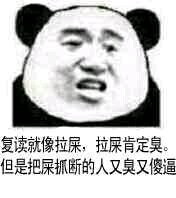 微信近期斗图恶搞表情包2019/4/8