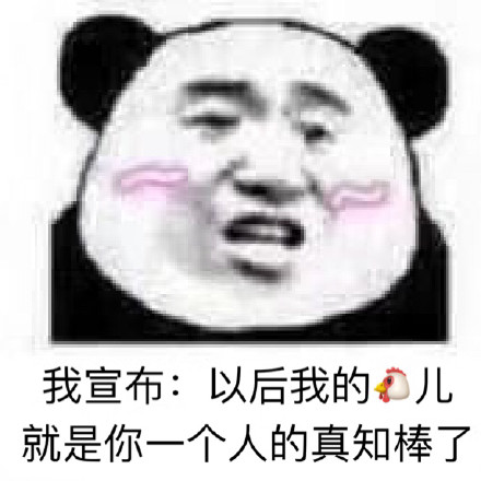 微信近期斗图恶搞表情包2019/4/8