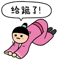 可爱俏皮的小崽子系列微信恶搞表情包下载