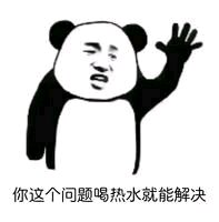 微信近期斗图恶搞表情包2019/4/8