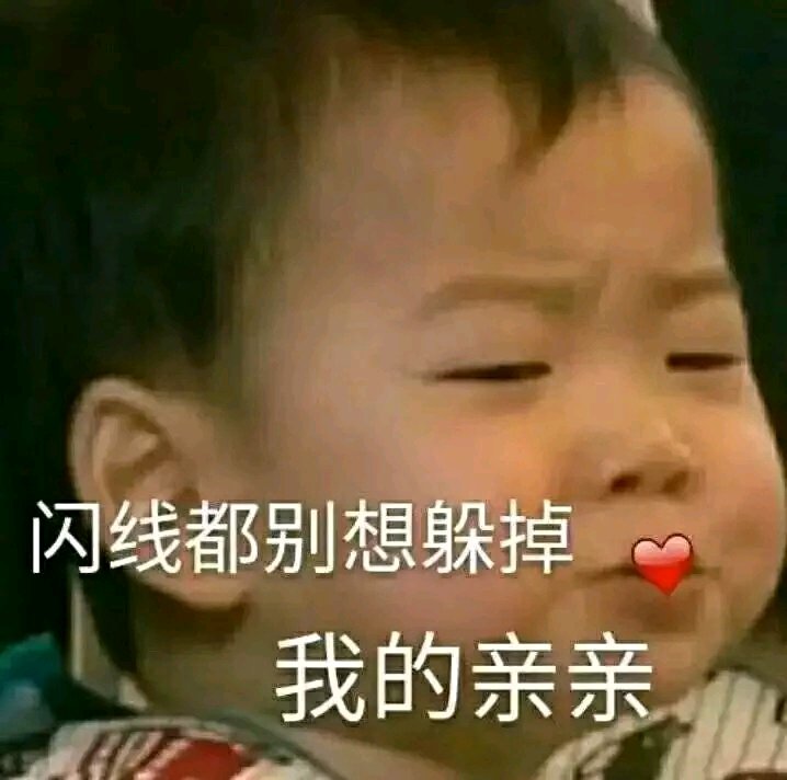 给个机会微信恶搞傻屌斗图表情包