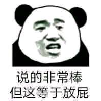 微信近期斗图恶搞表情包2019/4/8