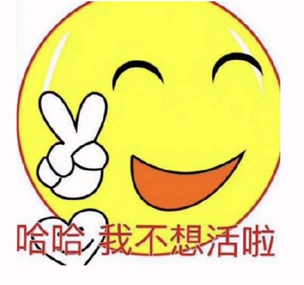 微信近期斗图恶搞表情包2019/4/8