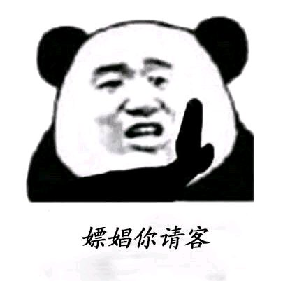 微信近期斗图恶搞表情包2019/4/8