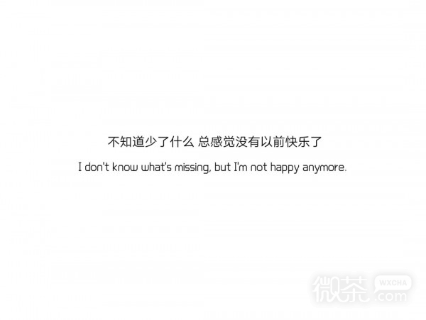 微信爱情伤感个性文字朋友圈配图