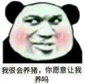 微信近期斗图恶搞表情包2019/4/8