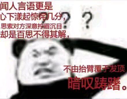 微信近期斗图恶搞表情包2019/4/8