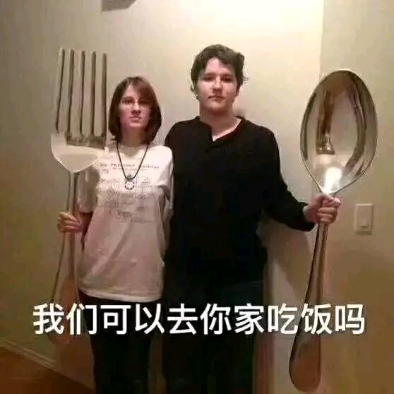 给个机会微信恶搞傻屌斗图表情包