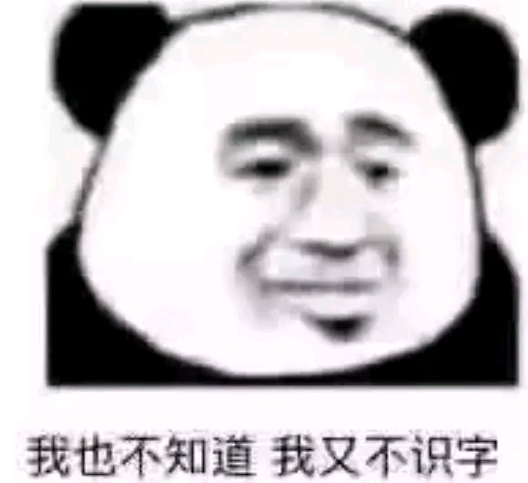 给个机会微信恶搞傻屌斗图表情包