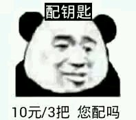 打扰了微信恶搞傻屌熊猫头斗图表情包