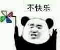 打扰了微信恶搞傻屌熊猫头斗图表情包