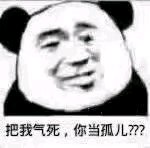 微信近期斗图恶搞表情包2019/4/8