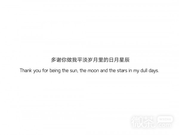 微信爱情伤感个性文字朋友圈配图