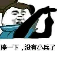 微信近期斗图恶搞表情包2019/4/8