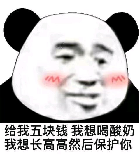 微信近期斗图恶搞表情包2019/4/8