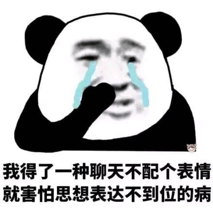 微信近期斗图恶搞表情包2019/4/8