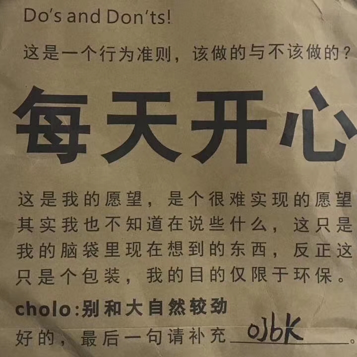 打扰了微信恶搞傻屌熊猫头斗图表情包