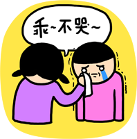 可爱俏皮的小崽子系列微信恶搞表情包下载