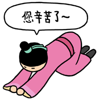 可爱俏皮的小崽子系列微信恶搞表情包下载