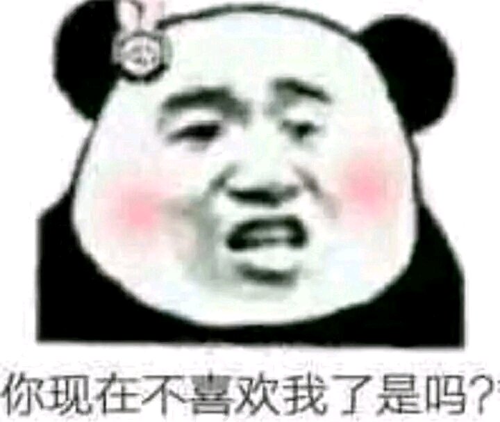 给个机会微信恶搞傻屌斗图表情包