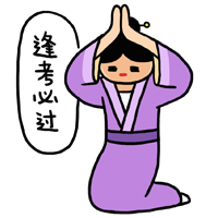 可爱俏皮的小崽子系列微信恶搞表情包下载