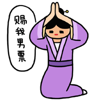 可爱俏皮的小崽子系列微信恶搞表情包下载