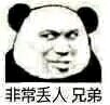 微信近期斗图表情包精选2019/4/9