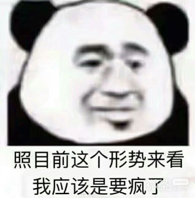怂巴巴微信恶搞聊天斗图表情包