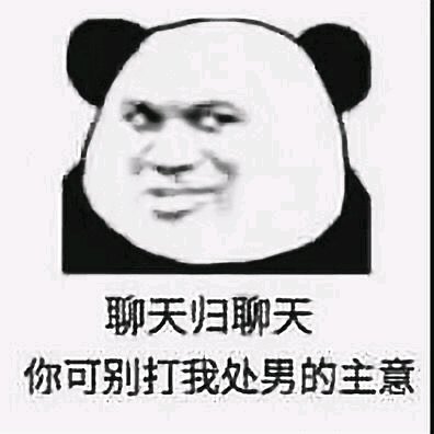 微信逗比恶搞斗图表情包