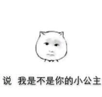 搞怪小人斗图微信表情包