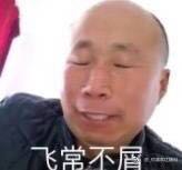 微信爆笑恶搞聊天斗图表情包