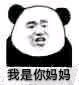 微信逗比恶搞斗图表情包