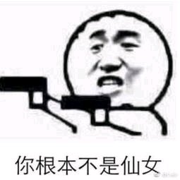 群聊调皮恶搞傻屌斗图微信表情包