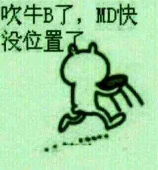 搞怪小人斗图微信表情包