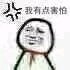 微信逗比恶搞斗图表情包