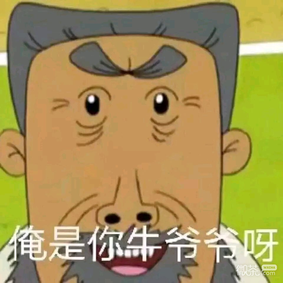 微信逗比恶搞斗图表情包