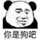 微信近期斗图表情包精选2019/4/9