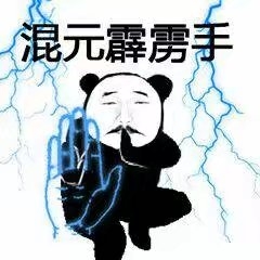 群聊调皮恶搞傻屌斗图微信表情包